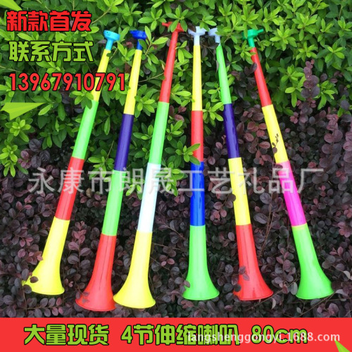 factory wholesale foreign trade export hot selling retractable large horn three-section four-section horn toy horn