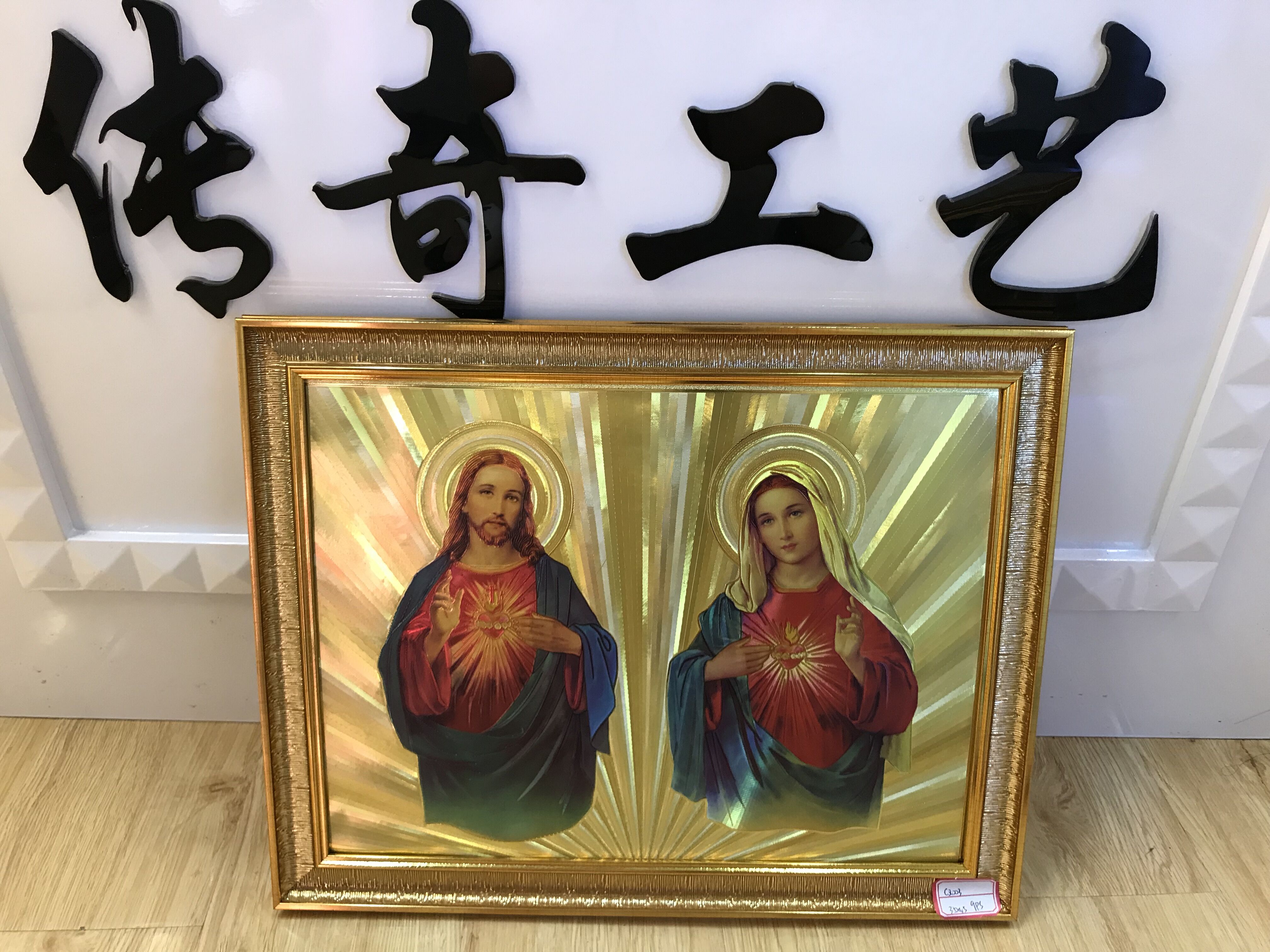 基督教工艺品 画框 金箔画相框