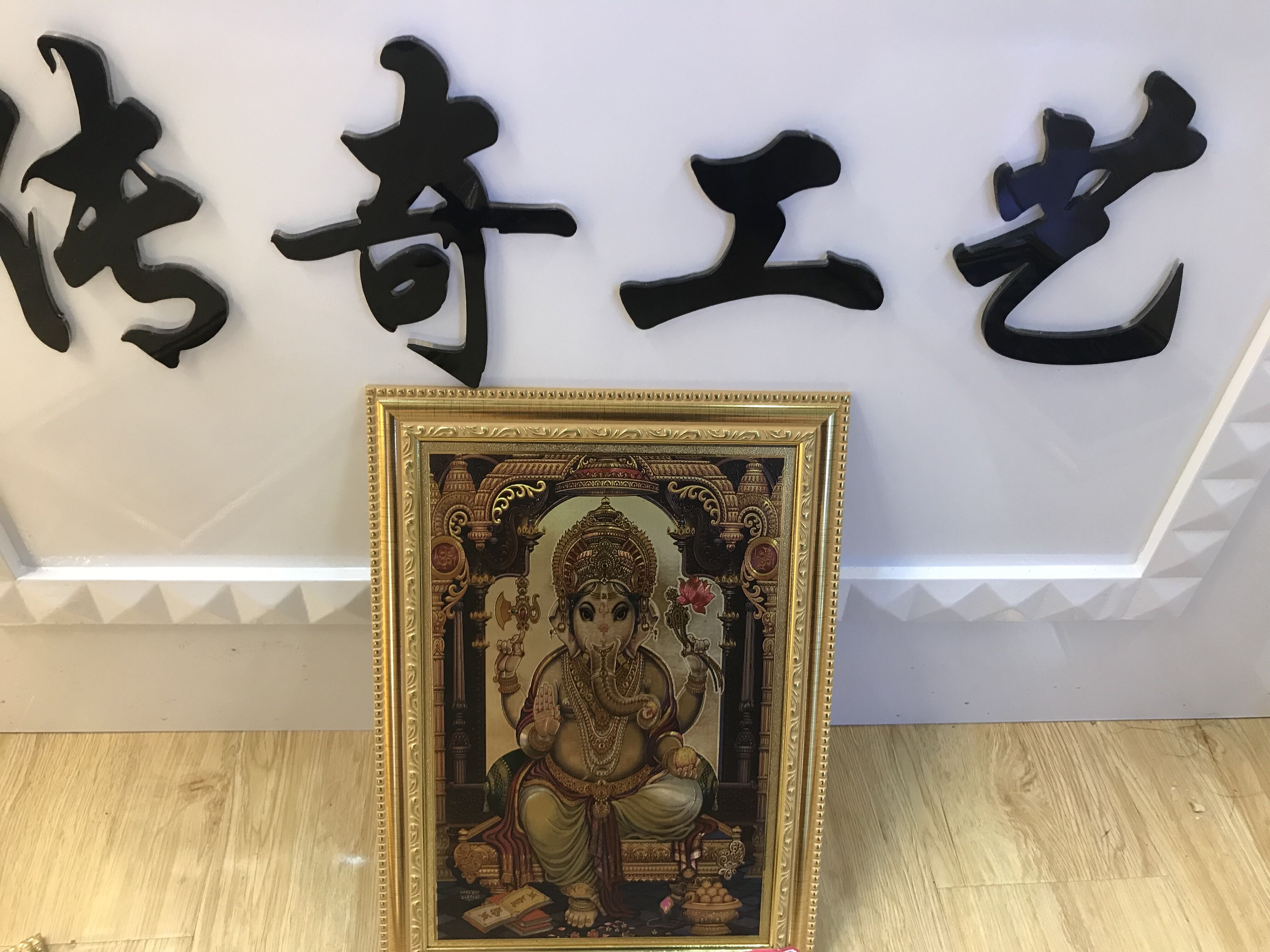 印度教工艺品 画框 金箔画相框