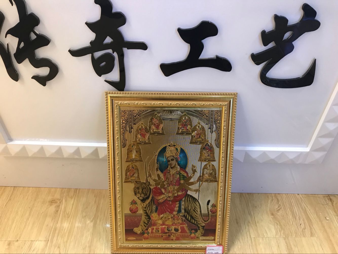 印度教工艺品 画框 金箔画相框