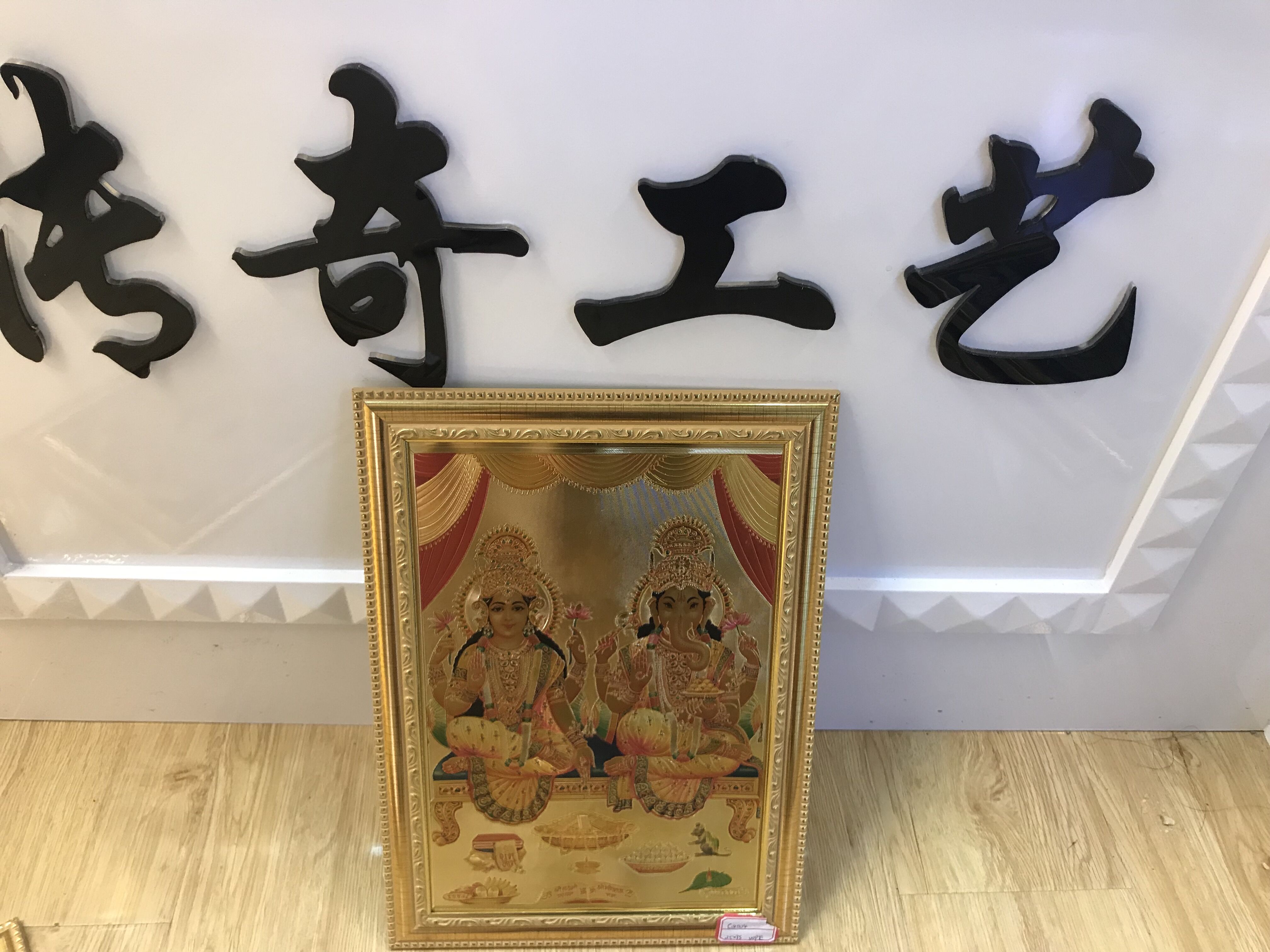 印度教工艺品 画框 金箔画相框