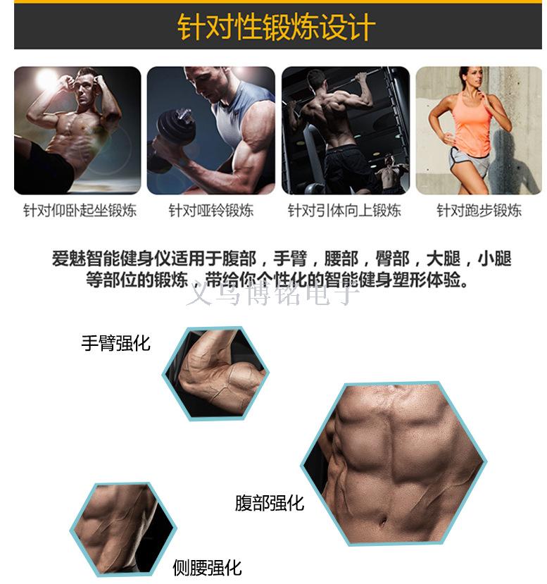 智能健身仪收腹部贴运动肌肉健身器材家用懒人锻炼健腹器详情12