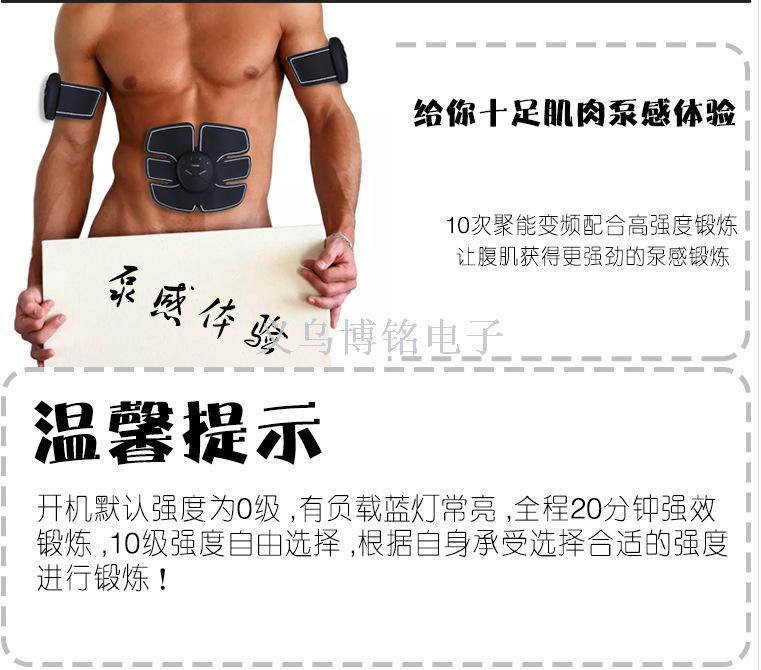 智能健身仪收腹部贴运动肌肉健身器材家用懒人锻炼健腹器详情10
