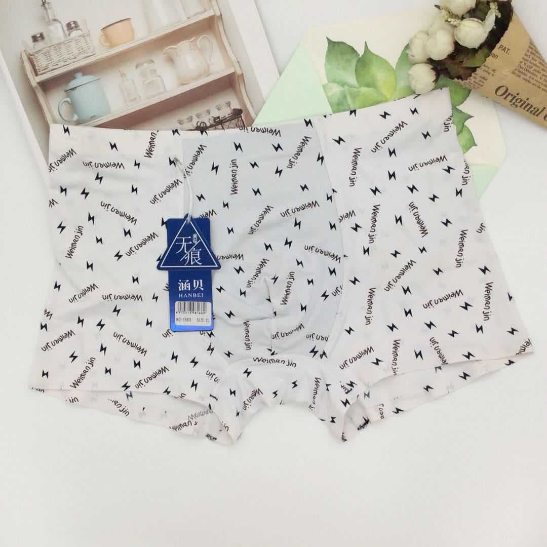 涵贝冰丝内裤男士无缝内裤男士冰丝无痕内裤一件代发
