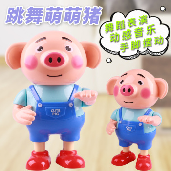 抖音海草舞萌萌猪玩具会唱歌跳舞的小猪卡通儿