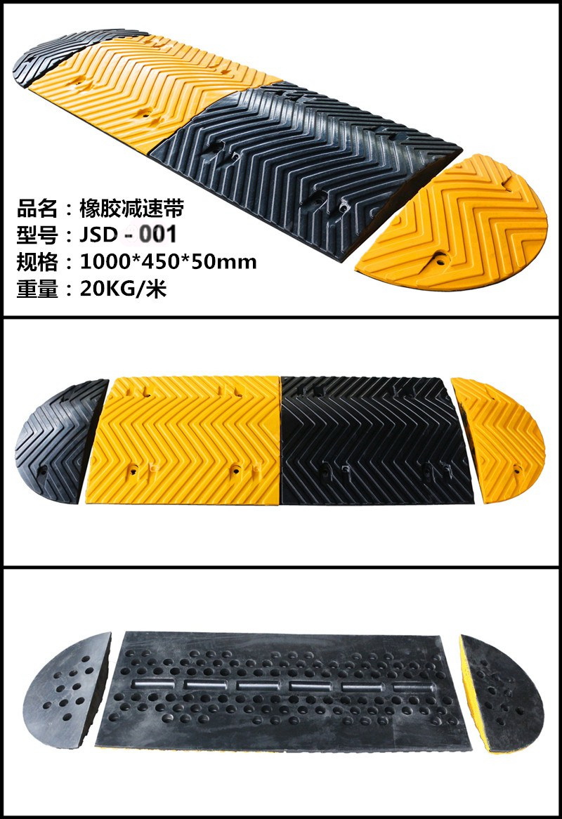 橡胶减速带