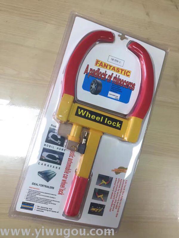 轮胎锁 牛角锁 防盗轮胎锁 夹子锁 车位虎钳锁 加厚牛角锁