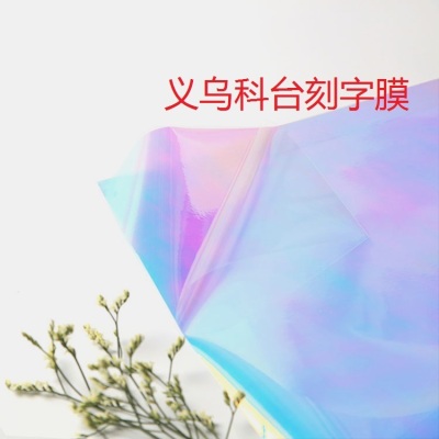 Taiwan import PET rainbow heat transfer printing lettering film professional to map generation