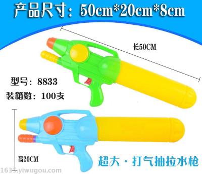 Water-sprinkling festival large capacity large type high pressure Water gun pumping on the beach toys children's wholesale package
