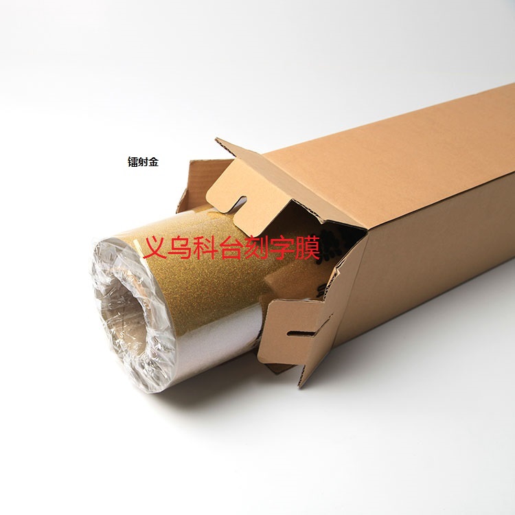 台湾进口 金葱镭射刻字膜 DIY代刻文字服装图案LOGO