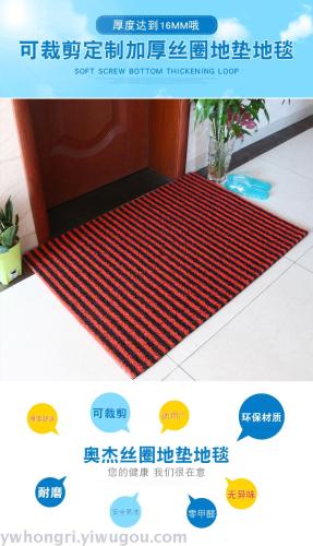Cutting Wire Ring Foot Mat Floor Mat Doorway Entrance Entrance Foyer Door Mat Thickened Non-Slip Pvc Striped Carpet
