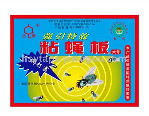 Dahao Oversized Fly Paper Extra Large Fly Sticky Plate Flypaper Fly Paper Environmental Protection Super Strong Lure Fly Farmer Zhuang Bao