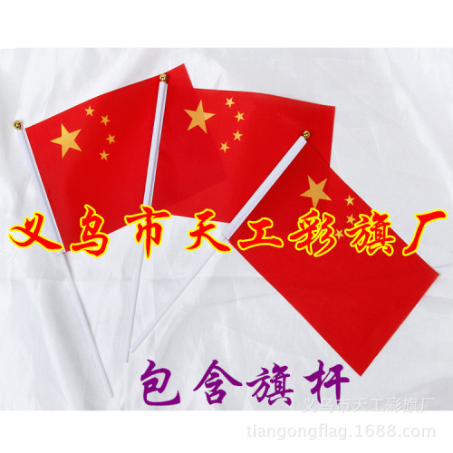 Factory Direct Sales No. 8 14x21cm Chinese Small Flag Small Red Flag Custom Flag Hand-Cranked Plastic Flagpole Flag Stand