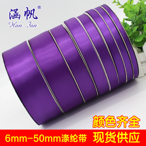 6mm-50mm purple ribbon polyester ribbon encryption polyester ribbon wedding decoration packaging diy ribbon