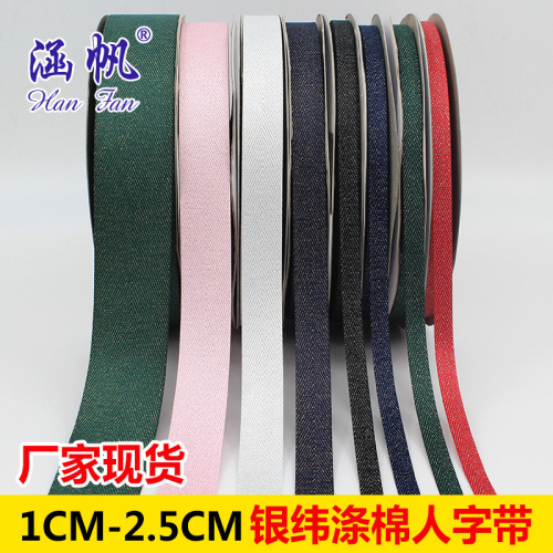 factory direct polyester silver weft herringbone band color multi-specification herringbone clothing accessories polyester herringbone