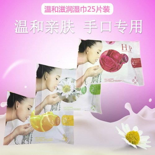 Mild Moisturizing Wet Tissue 25 Pieces Wet Tissue Female Special Wet Tissue Super Soft and Comfortable Type Factory Wholesale