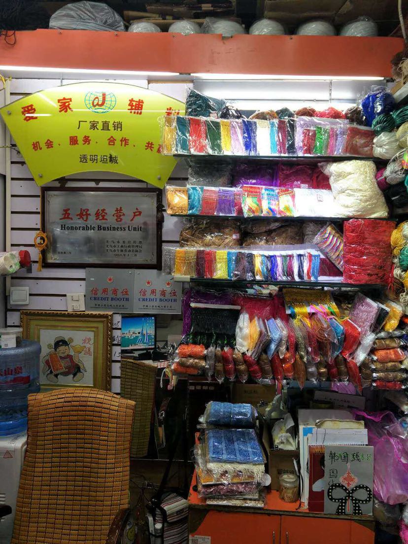 排须,花边,金银丝_爱家辅料_义乌购