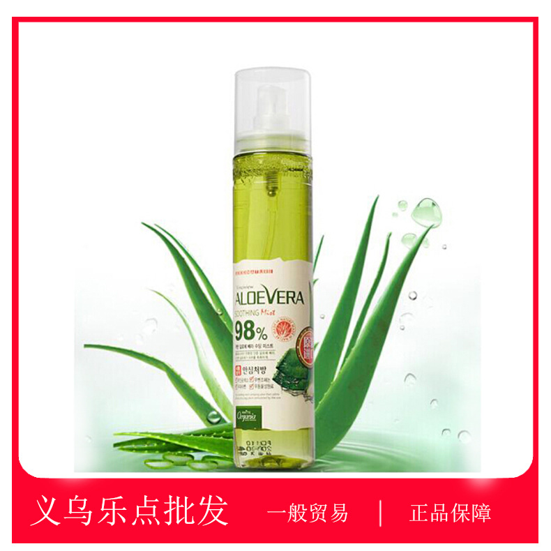 一般贸易 新款喷雾式施姈芦荟胶芦荟喷雾115ml