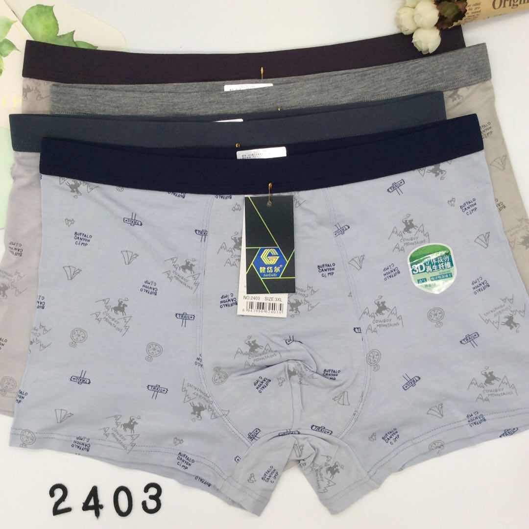 健岱尔男士3D再生纤维平角裤莫代尔棉四角内裤一件代发