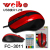 Wired optical mouse weibo weibo USB interface 2000dpi factory direct selling price spot sales