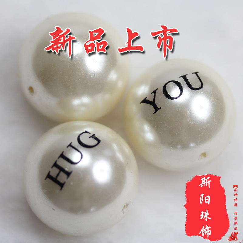 定做各种印花烤漆圆形塑料仿珍珠 义乌厂家批发现货供应量大价优