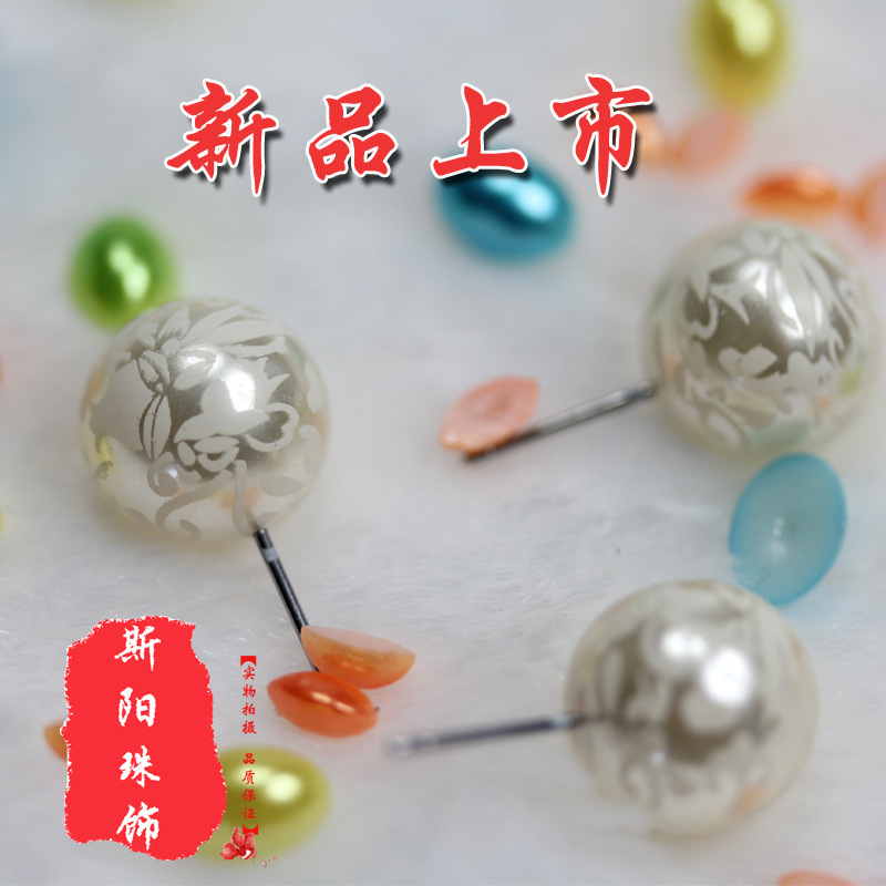 大量批发仿珍珠耳钉 韩国印花珠圆形烤漆塑料散珠义乌厂家直销