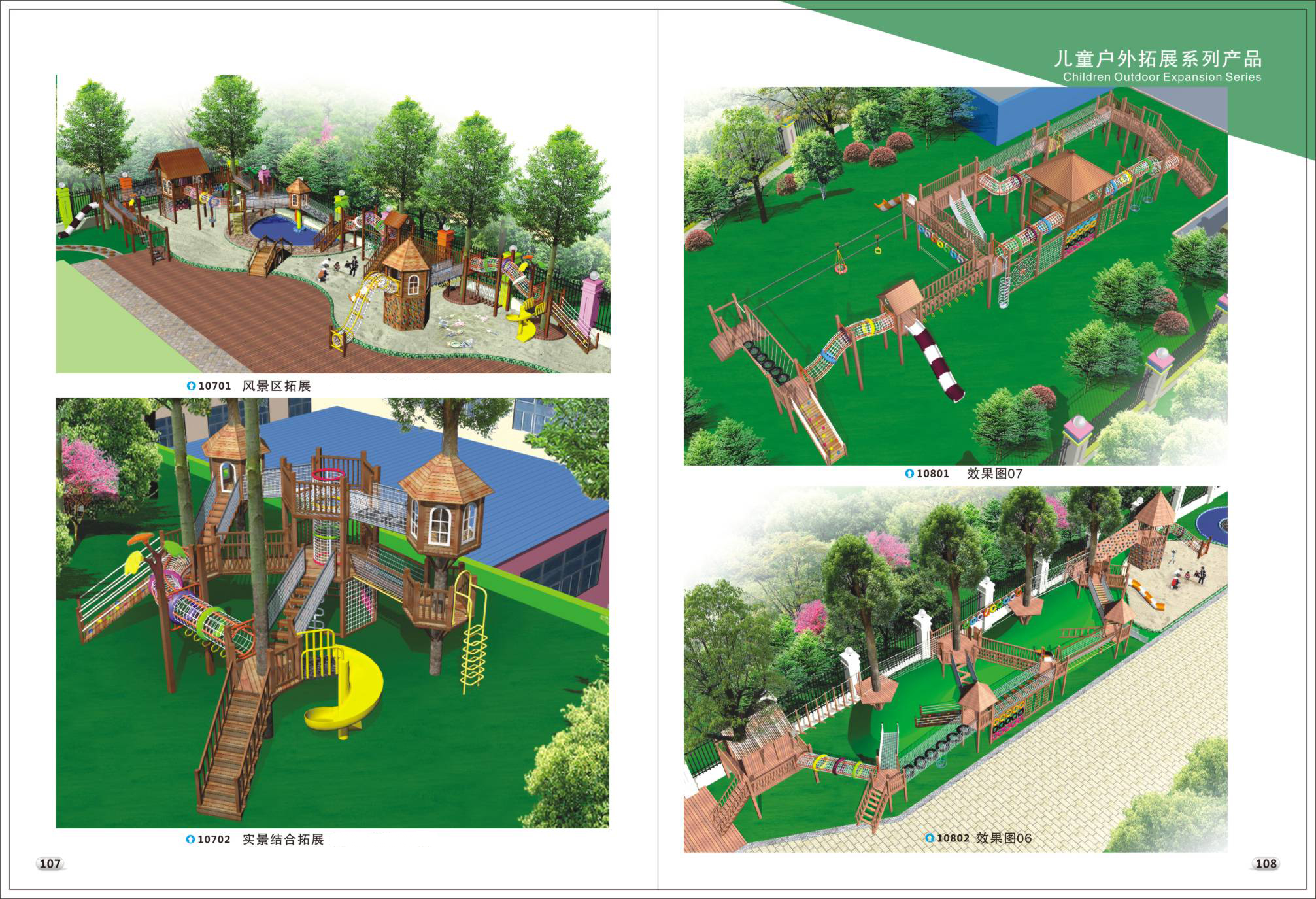 large garden toys