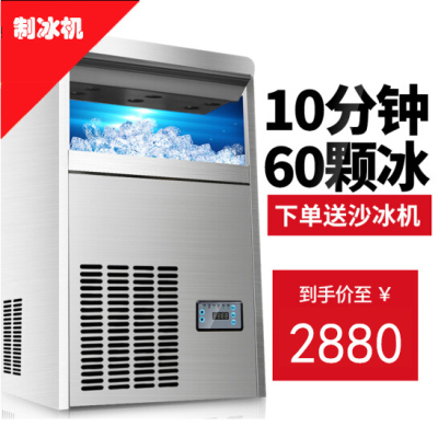 Ice machine commercial ice machine household small automatic large ice machine milk tea shop ice
