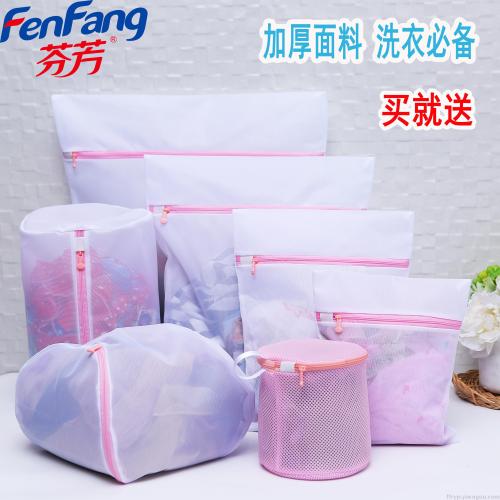 [fragrance] laundry bag protective laundry bag underwear bra bag laundry protection bags suit machine wash special net pocket buggy bag