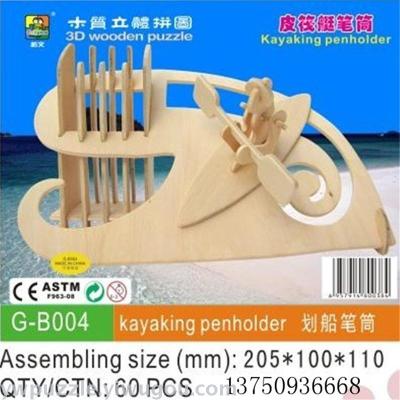 Wooden stereoscopic puzzle assembling model toys DIY children's toys promotional gifts