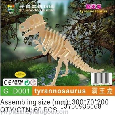 DIY puzzle assembling model toy promotion gift dinosaur model toy