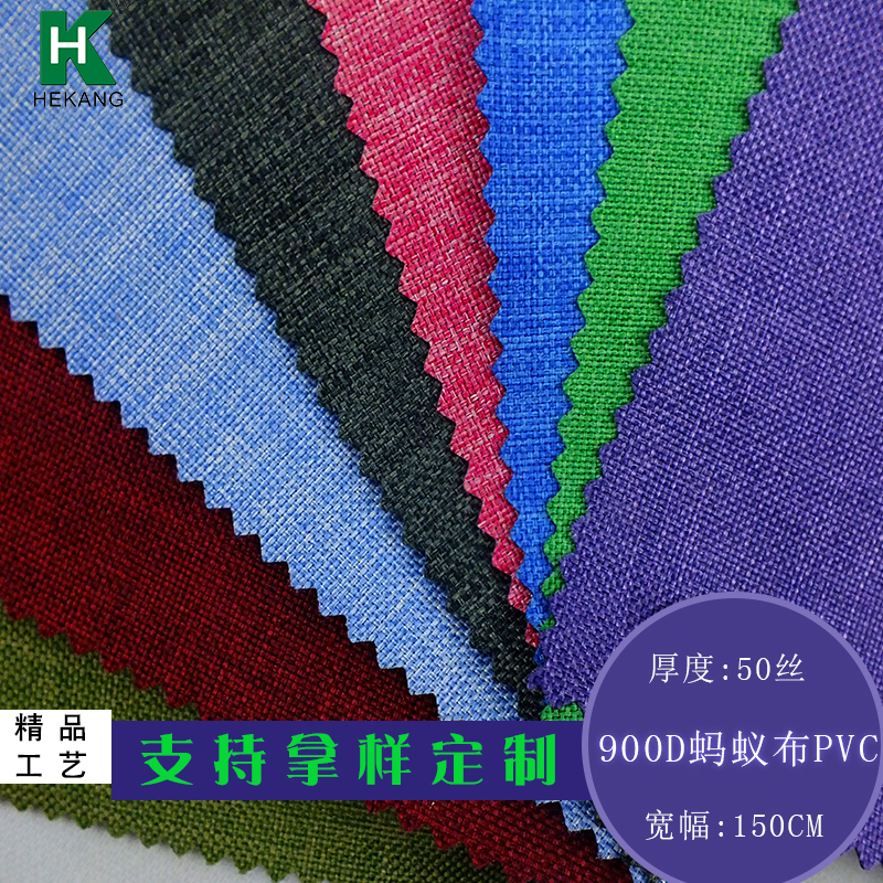 牛津布900D蚂蚁布PVC压延舞龙布磨砂布阳离子布料现货兴民皮革