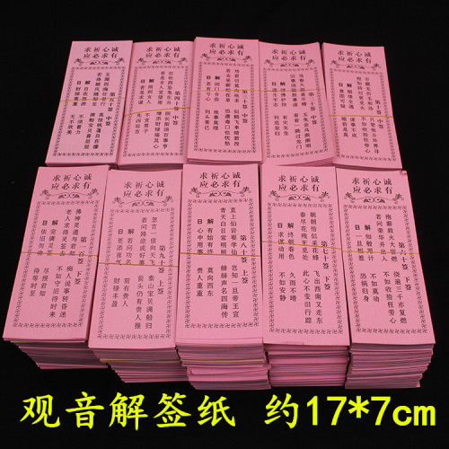 Buddhist Supplies Guanyin to Explain Fortune Slips Paper 100 Sign Guanyin Sign to Explain Fortune Slips Book Sign Paper to Explain Fortune Slips Sign Paper