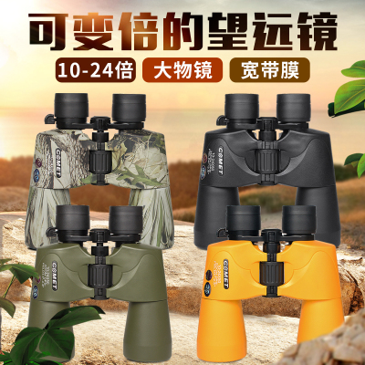 10-24*50 wide-band green film four-color telescope