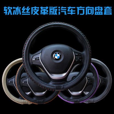 Changan CS35 cs75 flexible CX20 sent shang yueyang V3 V7 car steering wheel cover ice-silk four seasons set
