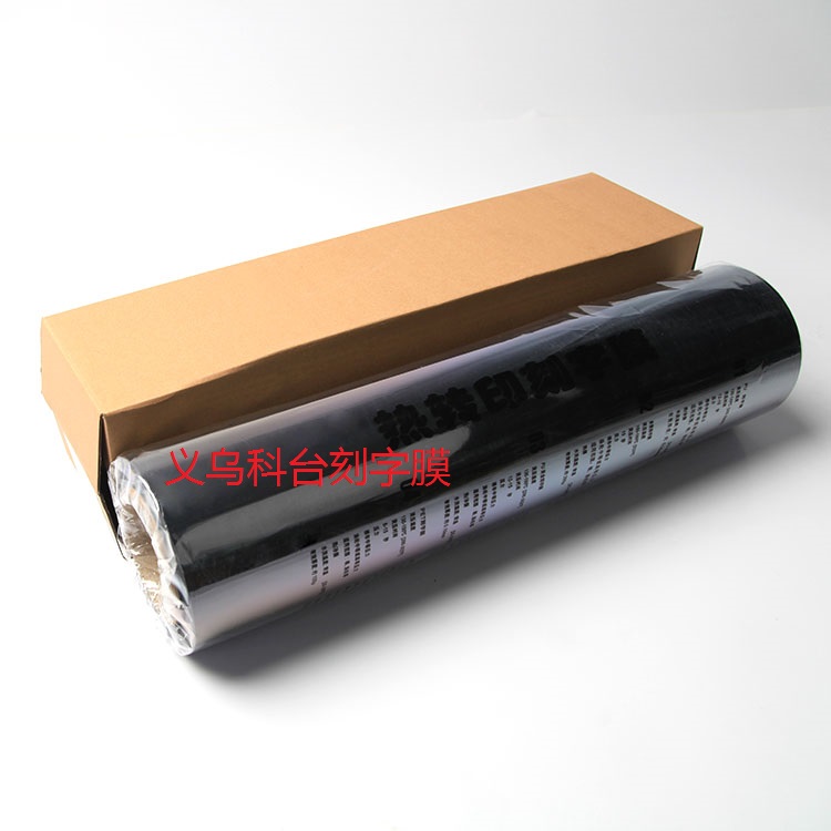 进口热销高品质热转印刻字膜 DIY个性T恤广告衫LOGO印制