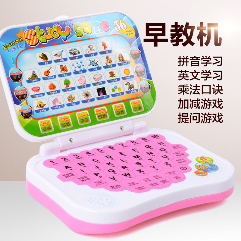 婴幼儿中英文多功能早教卡通学习机 0-3岁儿童益智电脑点读机玩具