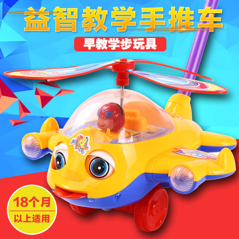 儿童宝宝早教学步玩具吐舌头眨眼睛响铃卡通手推飞机单杆手推车