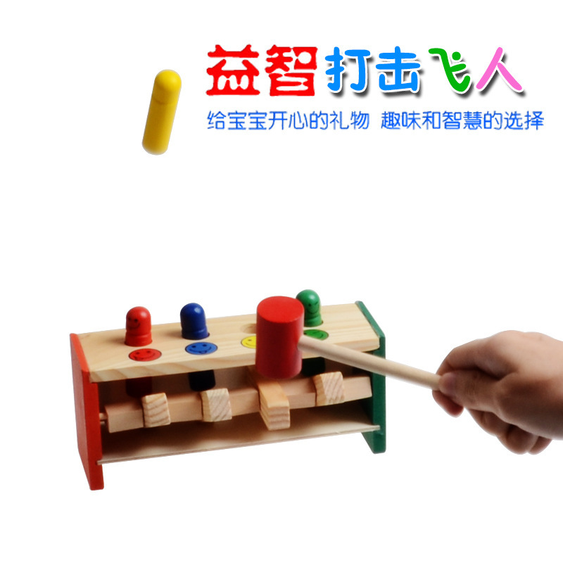厂家直销 木制儿童益智敲击台玩具 打击飞人 儿童喜爱的创意玩具