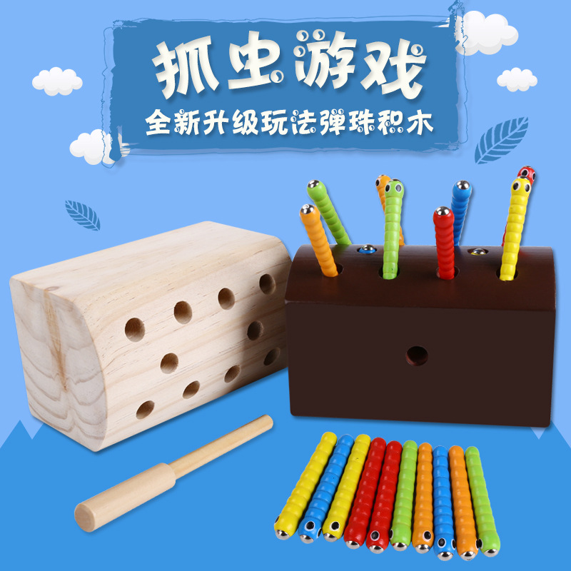抓虫游戏木制益智蒙氏益智早教玩具锻炼宝宝手眼协调儿童节礼物
