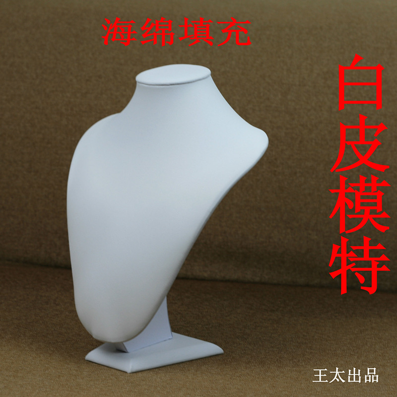 个性PU皮革模特架 人像脖子颈模首饰架 吊坠项链珠宝展示道具
