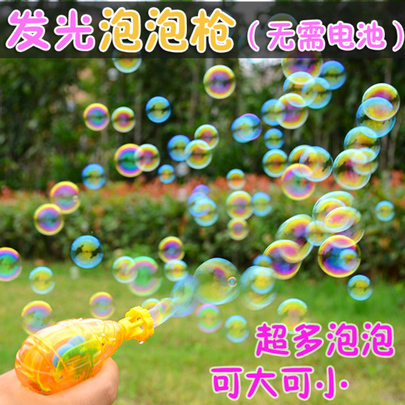 夏天热卖 儿童迷你发光手动惯性吹泡泡枪泡泡水 景区地摊热卖玩具