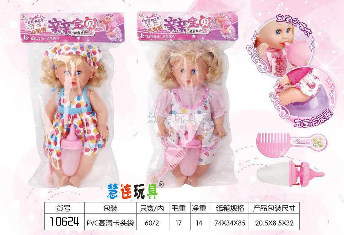 12 inch doll family