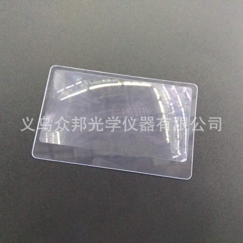 Card Magnifier Business Card Magnifier Fresnel PVC Portable Ultra-Thin Magnifying Glass Customizable Logo
