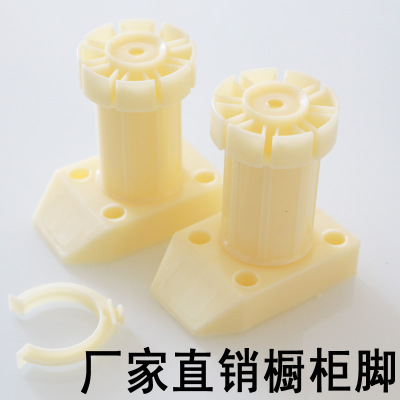 Manufacturer direct selling plastic cabinet foot cabinet adjustment foot rhubarb foot beige foot (new material)