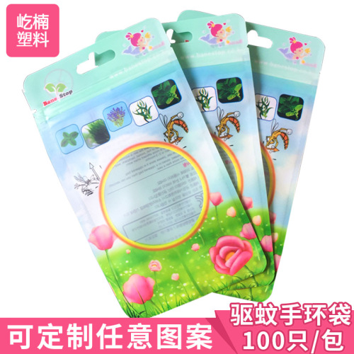 factory direct sales mosquito repellent packaging plastic bag cpp matte film composite zipper bag custom logo pattern