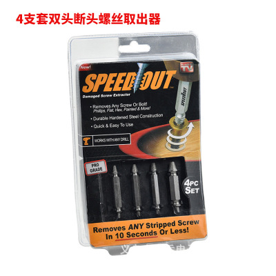 Speed out high- Speed steel head bolt extractor screw removal tool