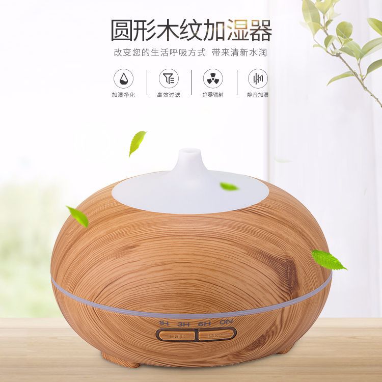 木纹香薰机 家用卧室空气净化静音加湿器 超声波精油香熏炉加湿机