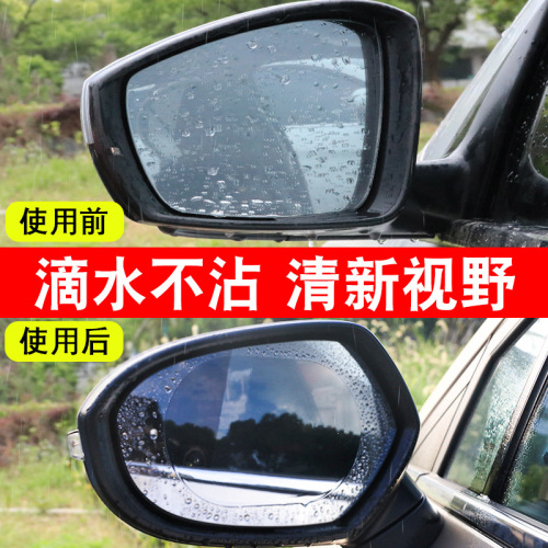 small car truck rearview mirror rainproof film side window rainproof anti-fog film japanese material blue film