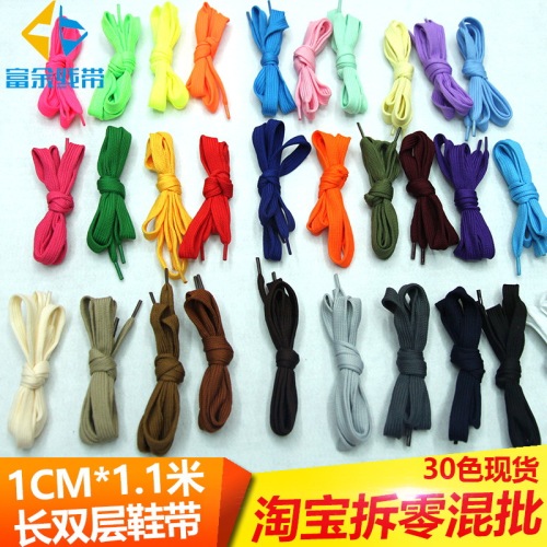 Double-Layer Color Shoelace and Zero 30 Colors Can Be Used as Waist Rope Polyester Shoelace Hollow Belt factory Direct Taobao Mixed Batch